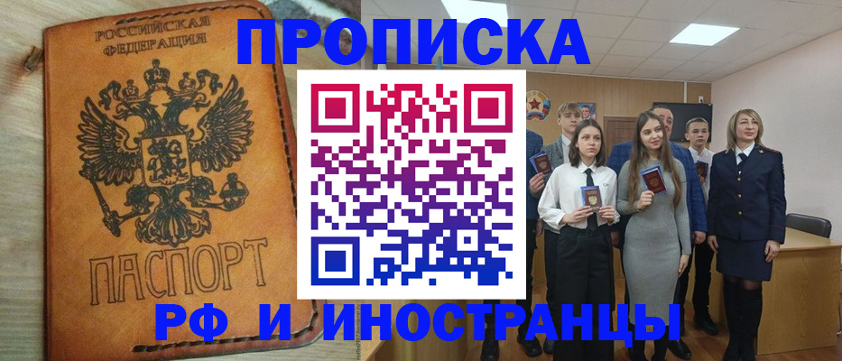 прописка для военкомата в Прохладном